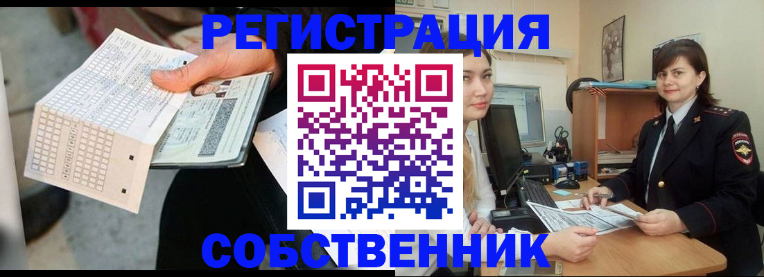 временная регистрация адрес в Анапе