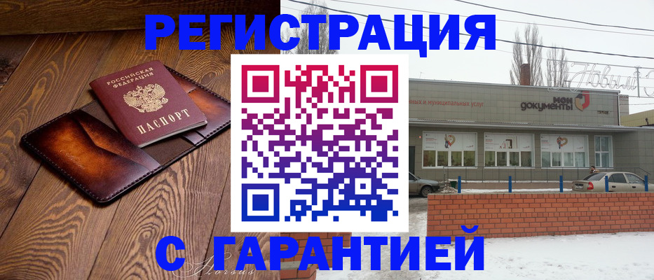 прописка для кредита в Анапе